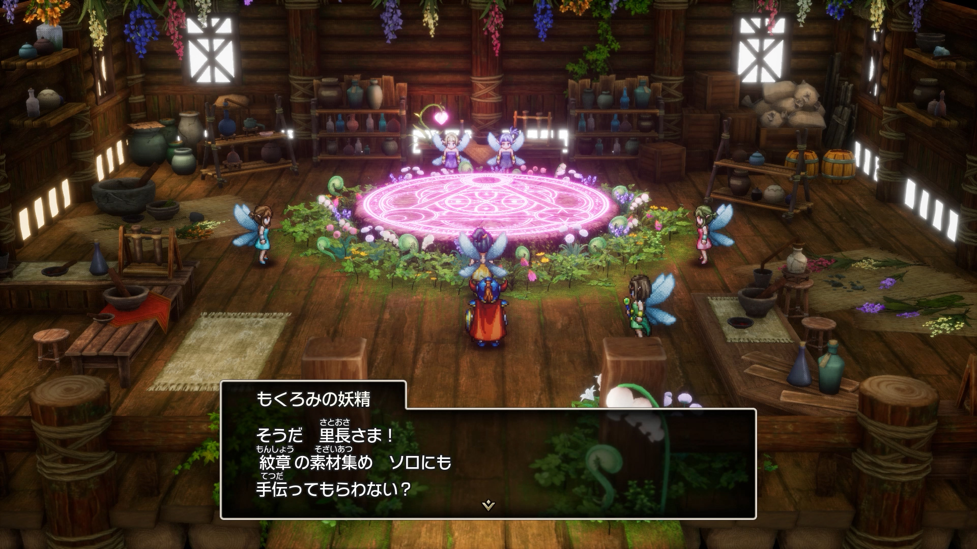 ドラゴンクエストI＆II HD-2Dリメイクの紋章システム