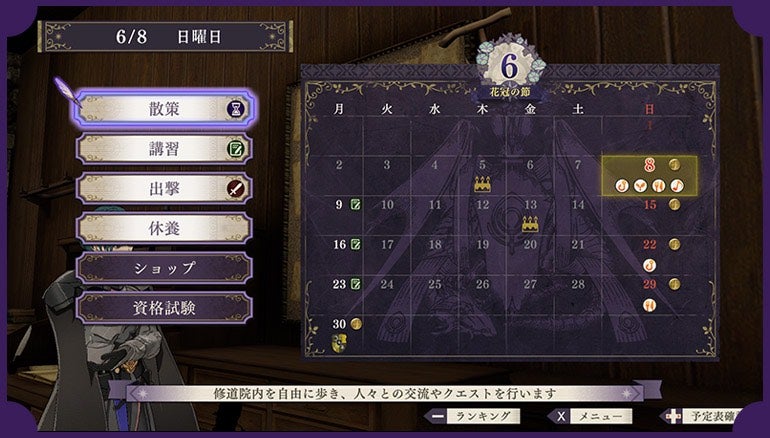 ファイアーエムブレム 風花雪月 戦略バトルシーン