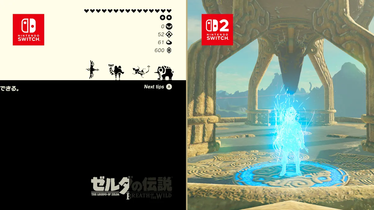 ゼルダの伝説 ブレス オブ ザ ワイルド SwitchとSwitch 2の比較