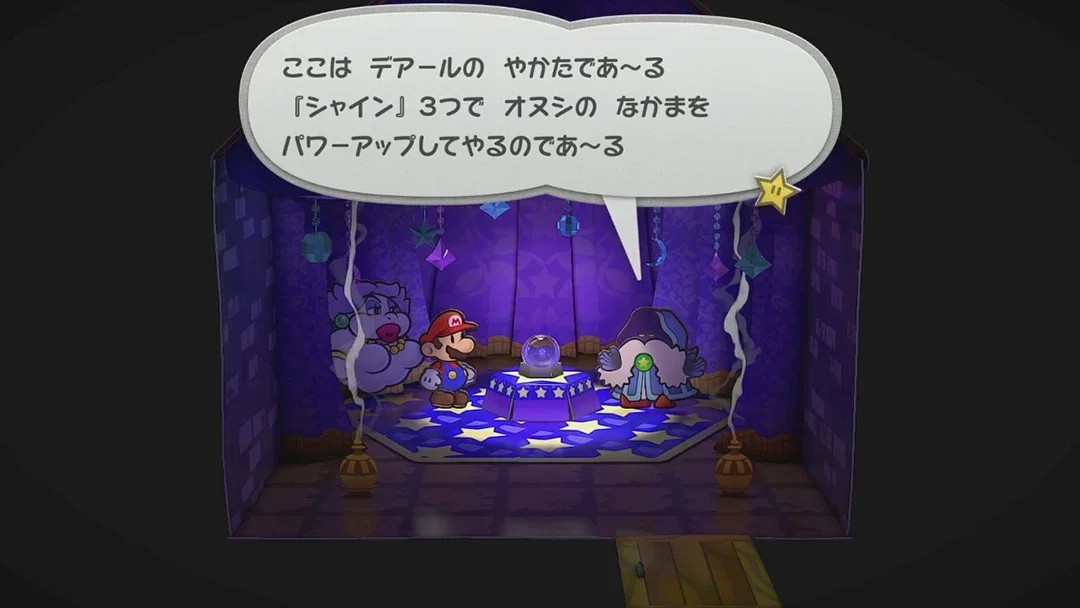 ペーパーマリオRPG ストーリーシーン