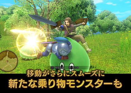 ドラゴンクエストXI S 新たな乗り物モンスター