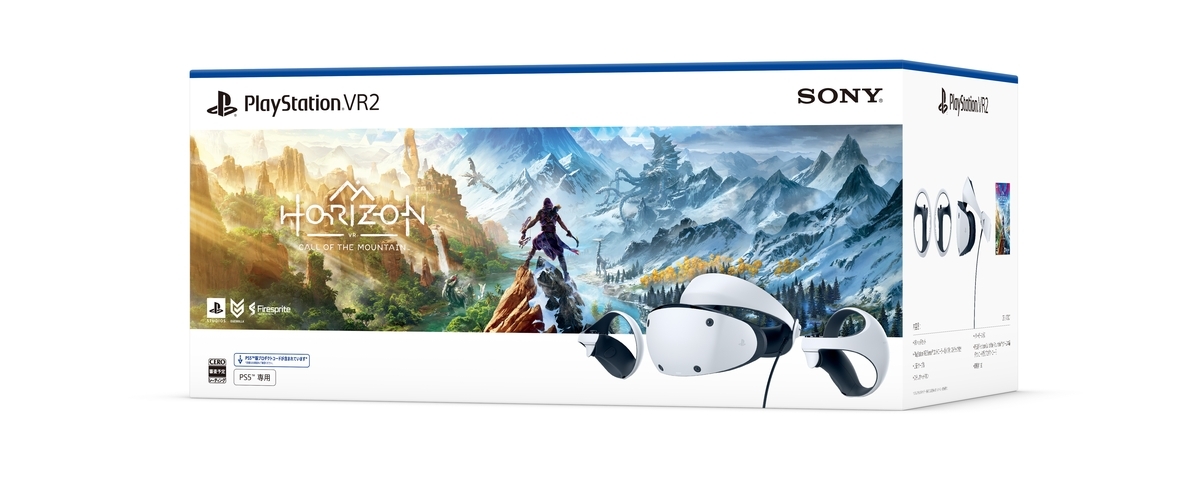 PlayStation VR2 Horizon Call of the Mountain 同梱版