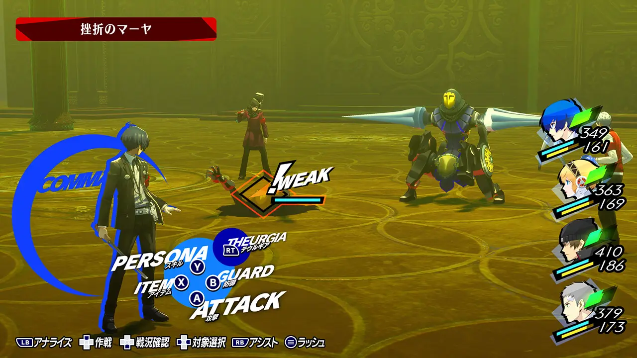 ペルソナ3 リロードの戦闘シーン